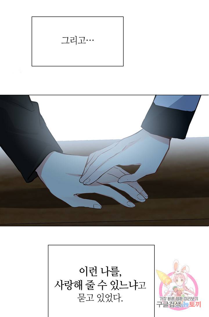 공주전쟁 63화 30