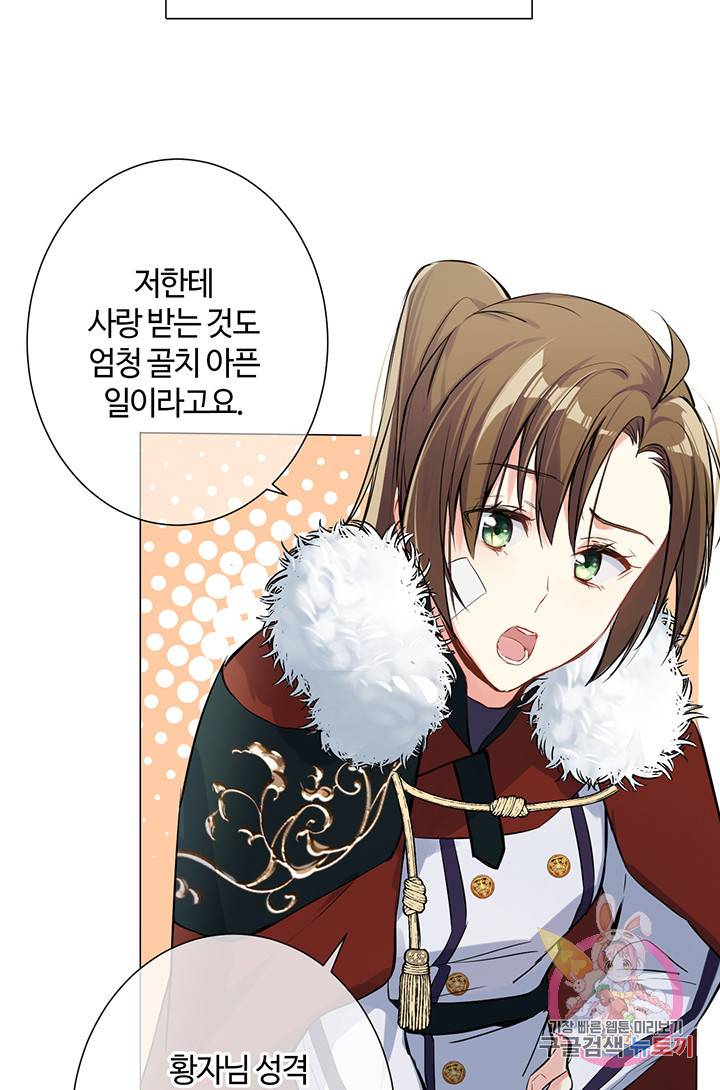 공주전쟁 63화 31