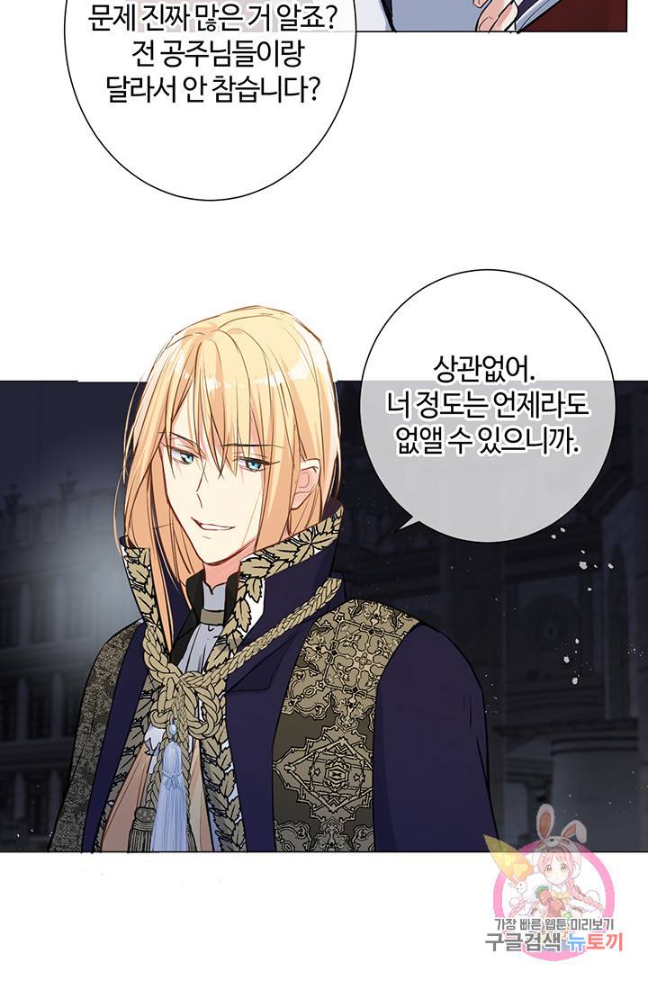 공주전쟁 63화 32