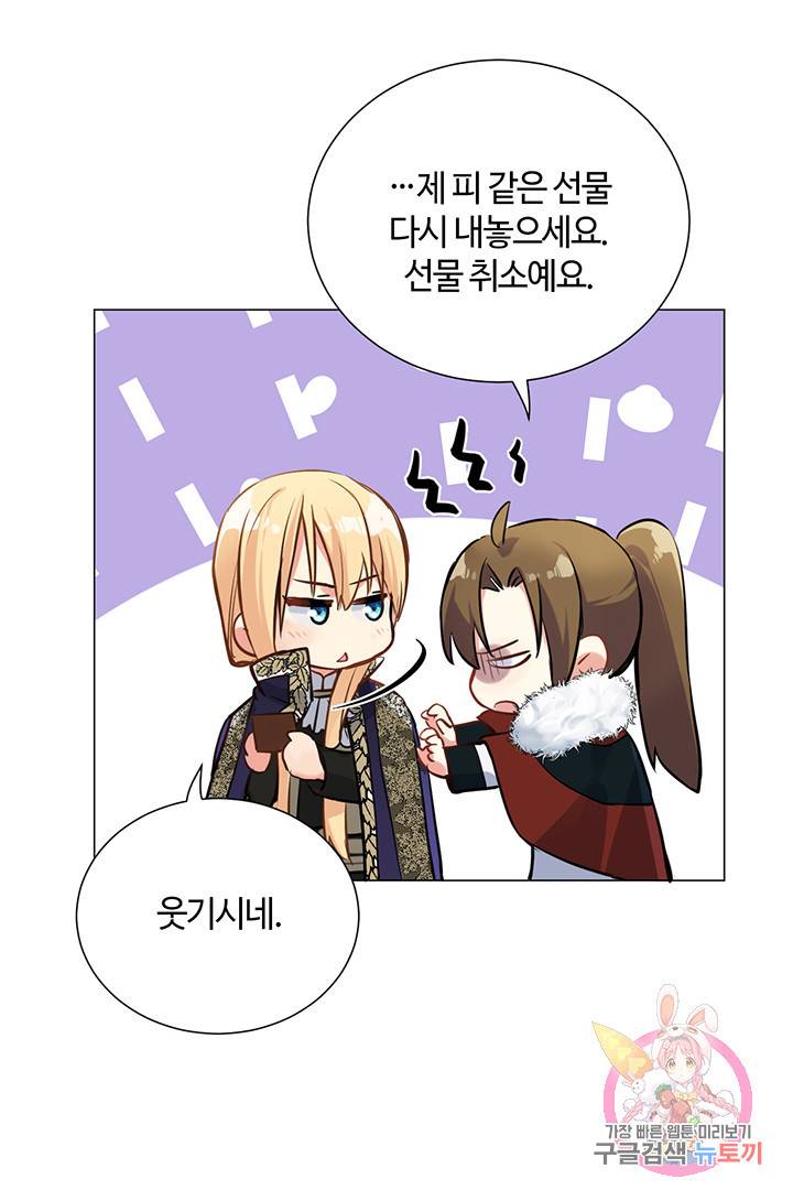 공주전쟁 63화 33