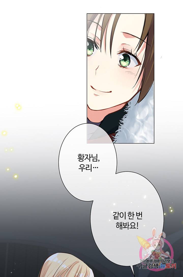 공주전쟁 63화 34