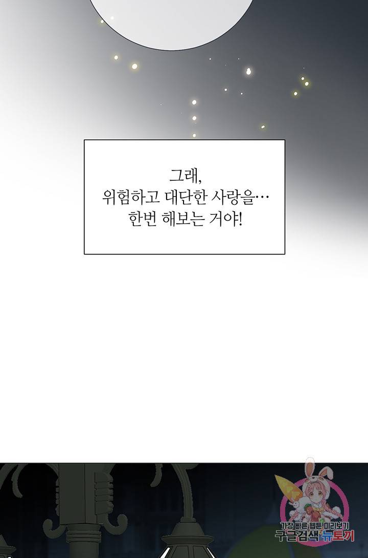 공주전쟁 63화 36