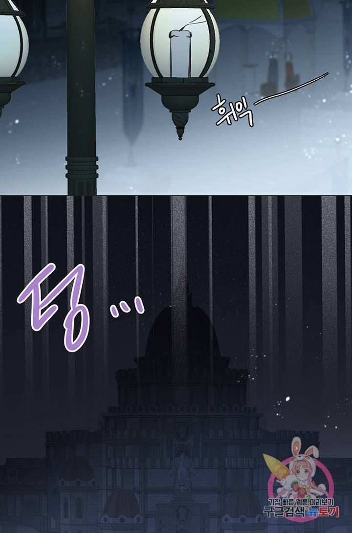 공주전쟁 63화 37