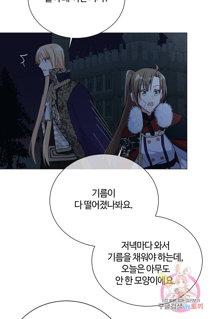 공주전쟁 63화 39