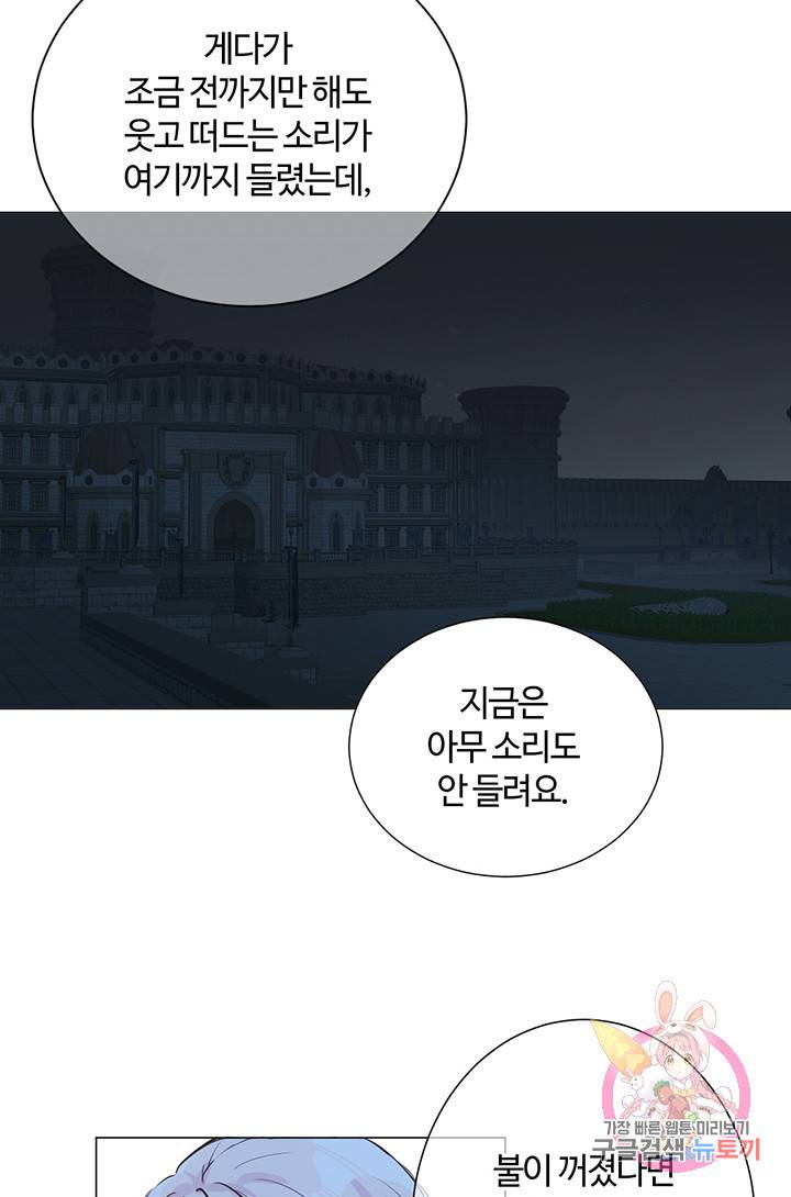 공주전쟁 63화 40