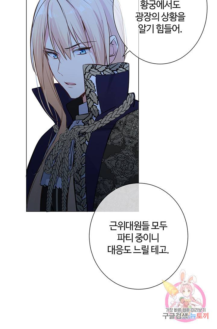 공주전쟁 63화 41