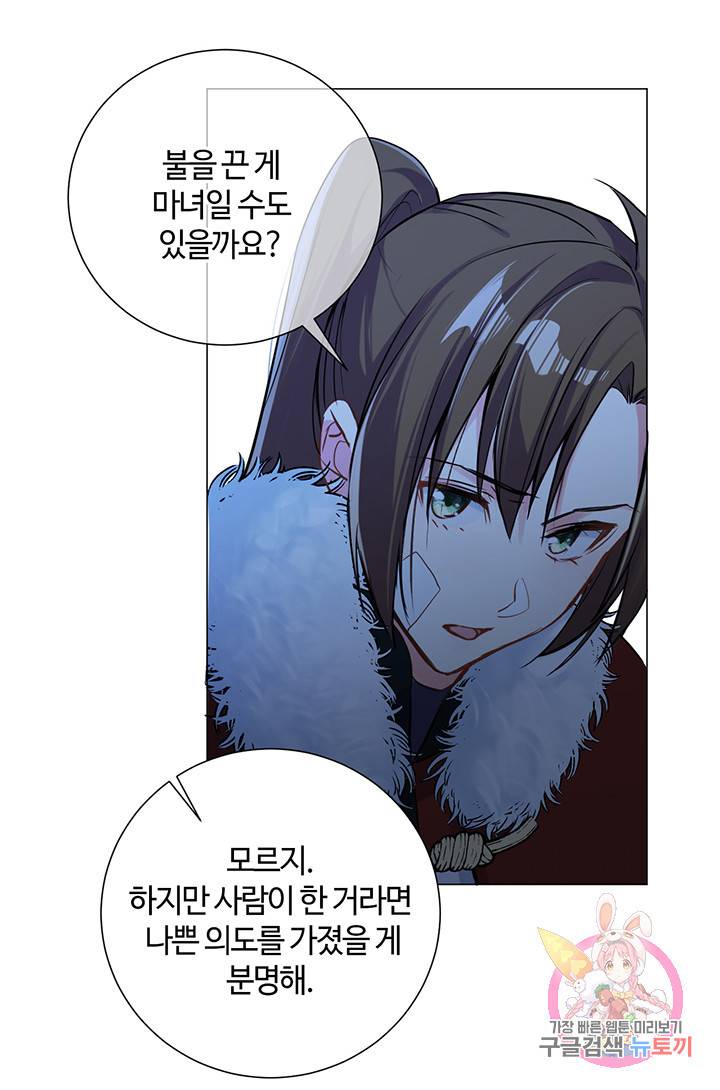 공주전쟁 63화 42