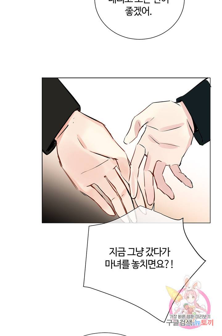 공주전쟁 63화 45
