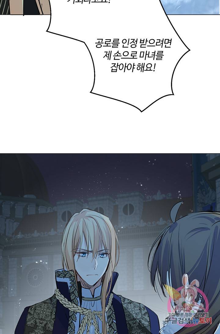 공주전쟁 63화 47