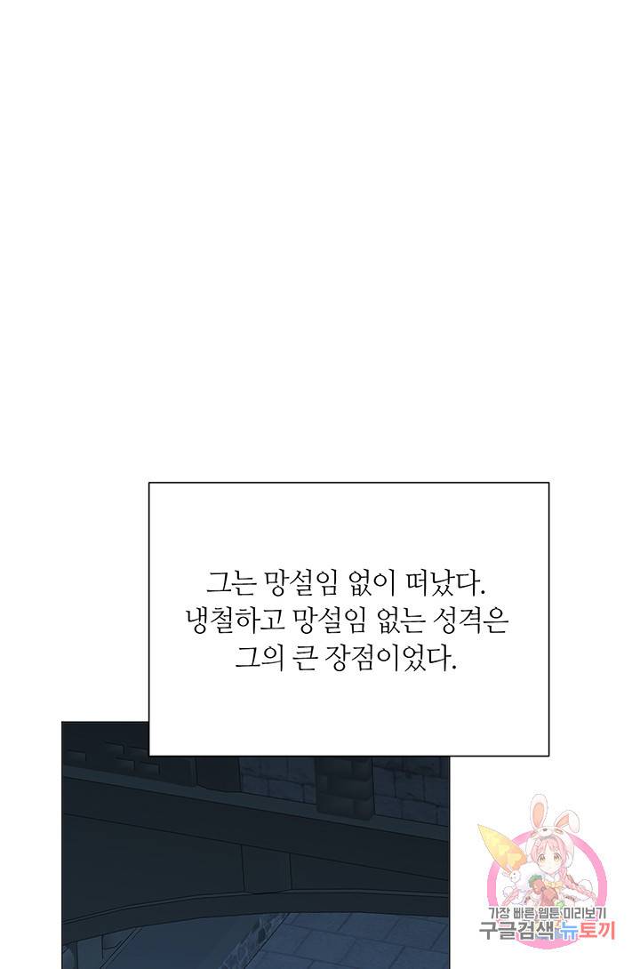 공주전쟁 63화 50