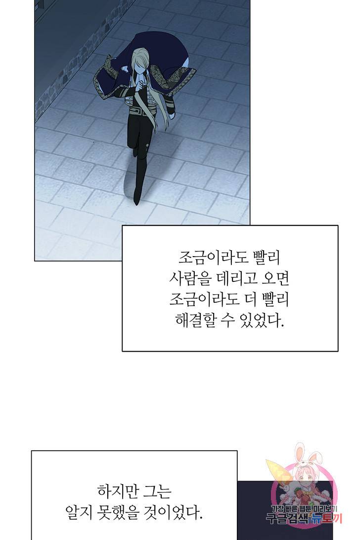 공주전쟁 63화 51
