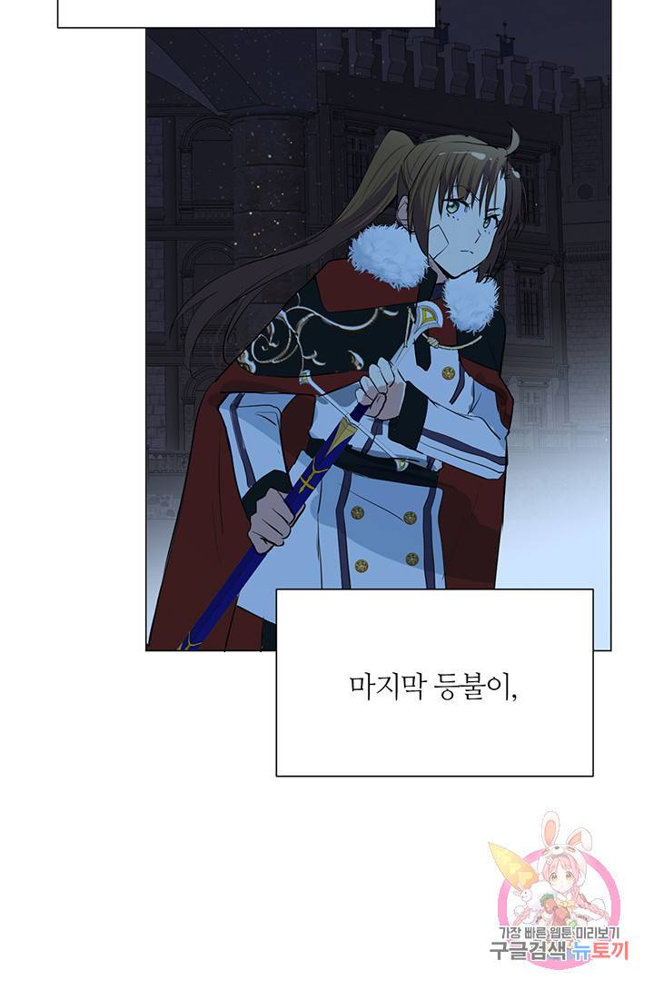 공주전쟁 63화 52
