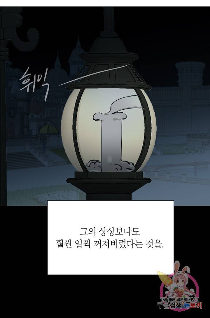 공주전쟁 63화 53