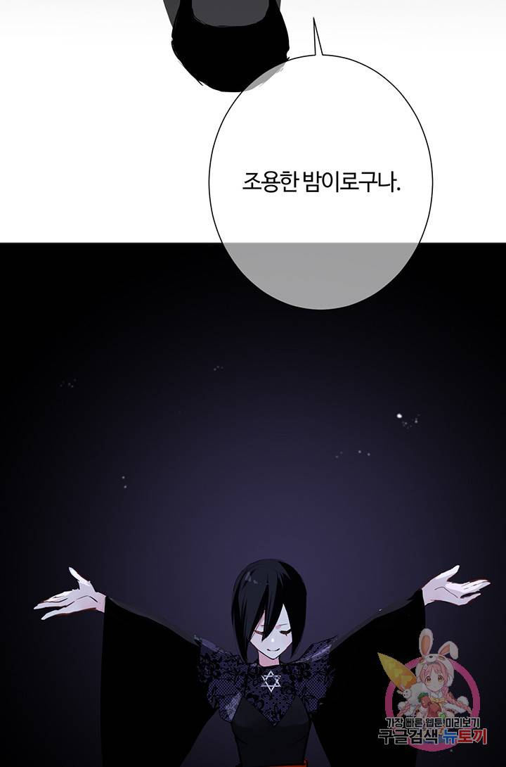 공주전쟁 63화 55