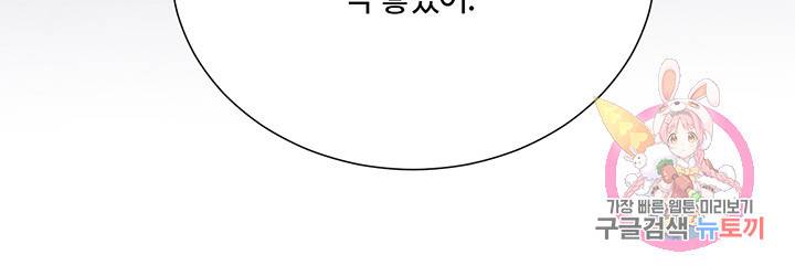 공주전쟁 63화 57