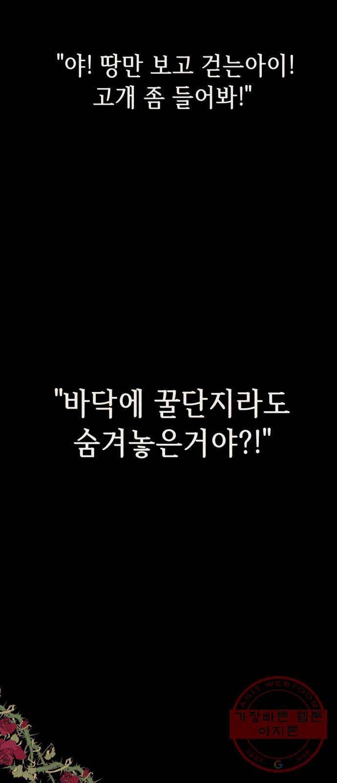 존잘주의 2화. 예뻐졌다 11