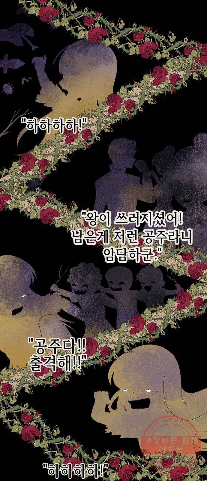존잘주의 2화. 예뻐졌다 12