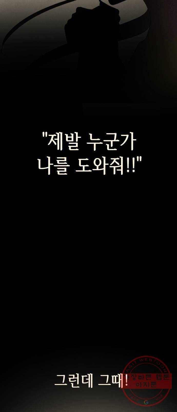 존잘주의 2화. 예뻐졌다 15