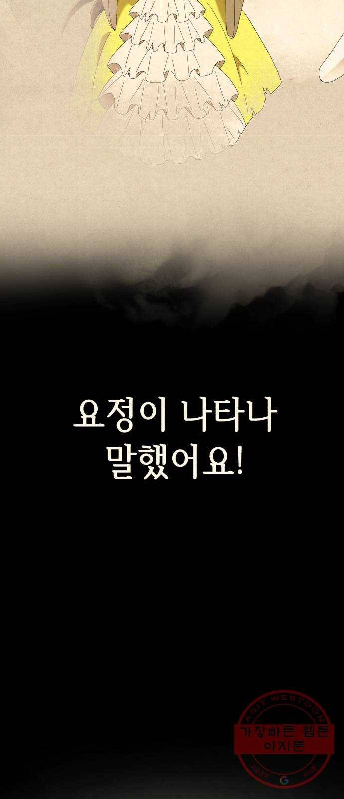 존잘주의 2화. 예뻐졌다 17