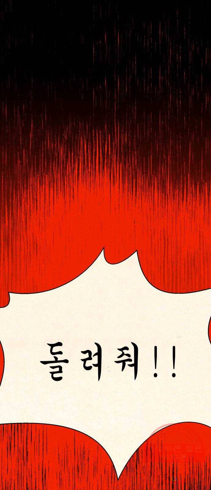 존잘주의 2화. 예뻐졌다 20