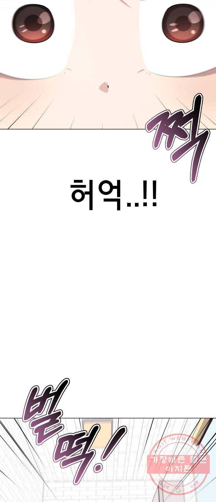 존잘주의 2화. 예뻐졌다 24