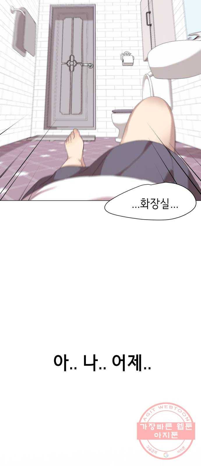 존잘주의 2화. 예뻐졌다 25