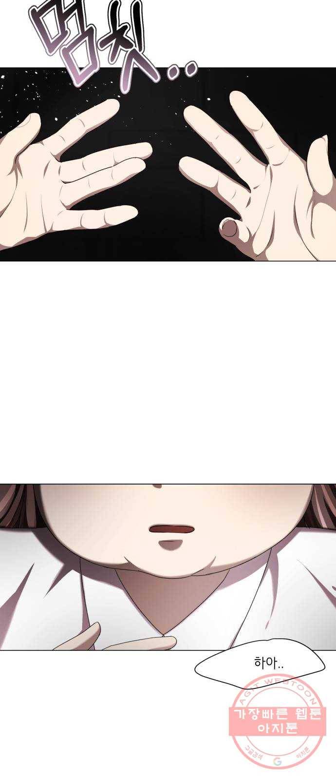 존잘주의 2화. 예뻐졌다 29