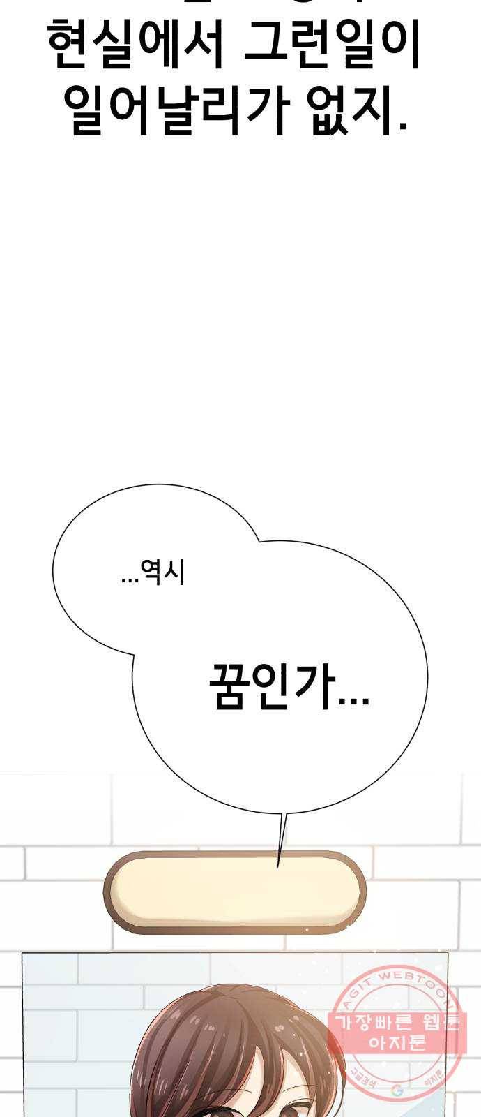 존잘주의 2화. 예뻐졌다 31