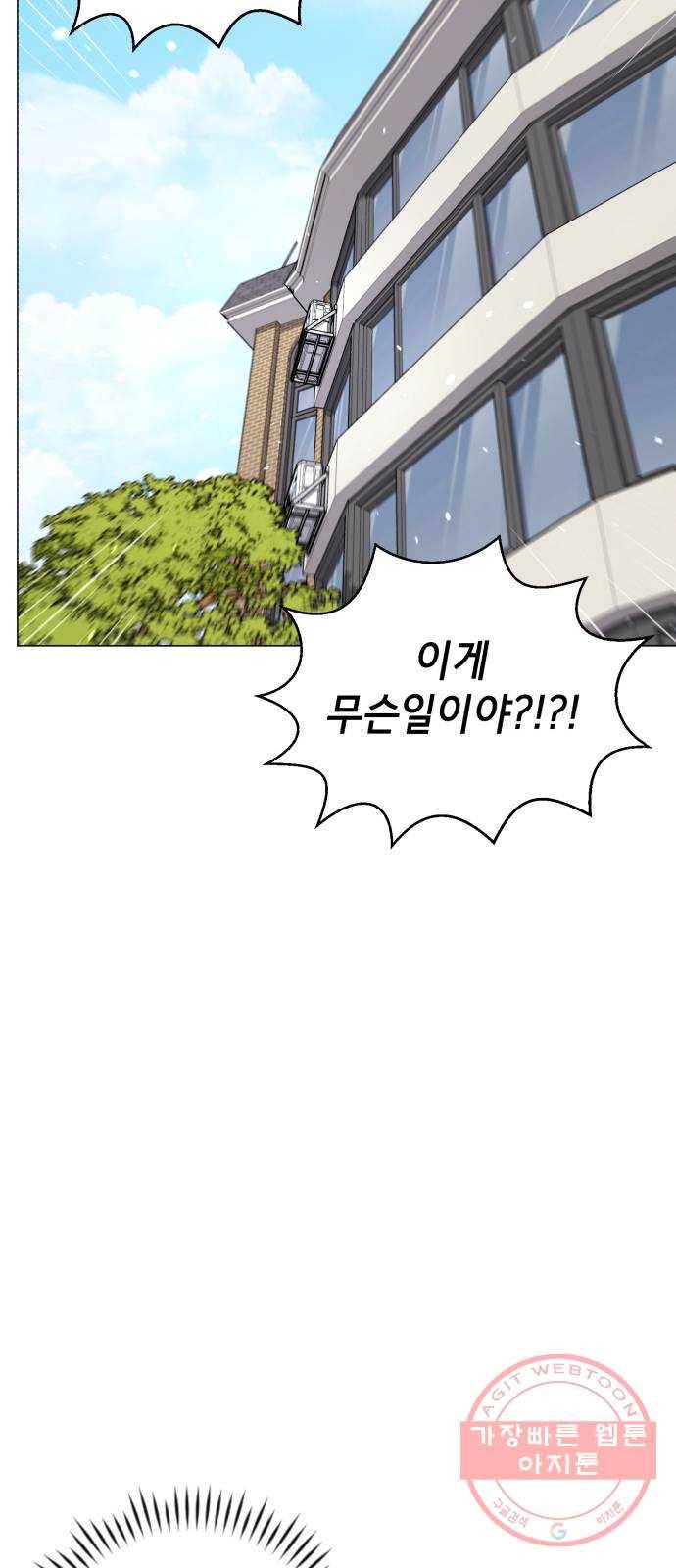 존잘주의 2화. 예뻐졌다 34