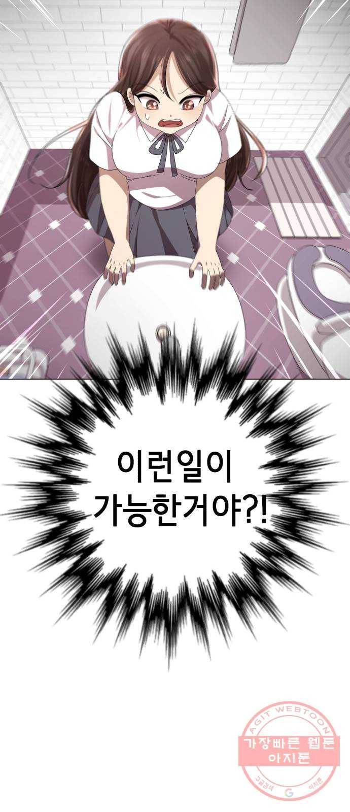 존잘주의 2화. 예뻐졌다 37