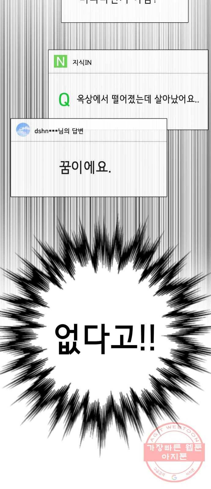 존잘주의 2화. 예뻐졌다 41