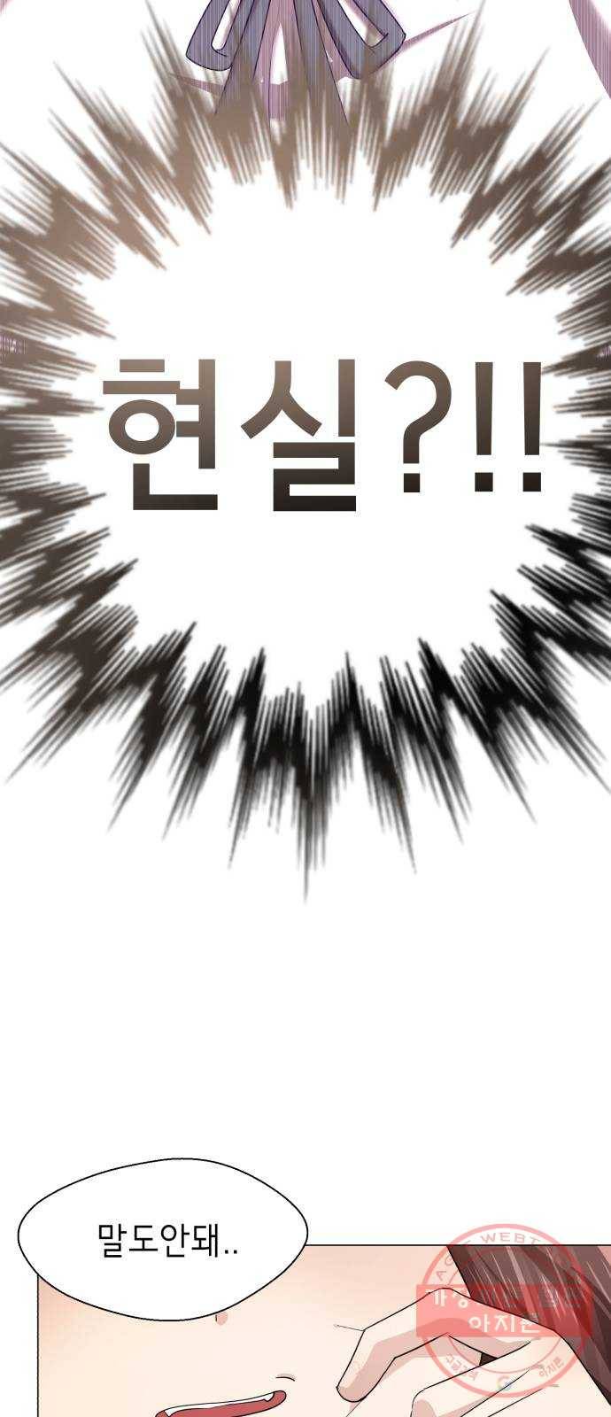 존잘주의 2화. 예뻐졌다 44