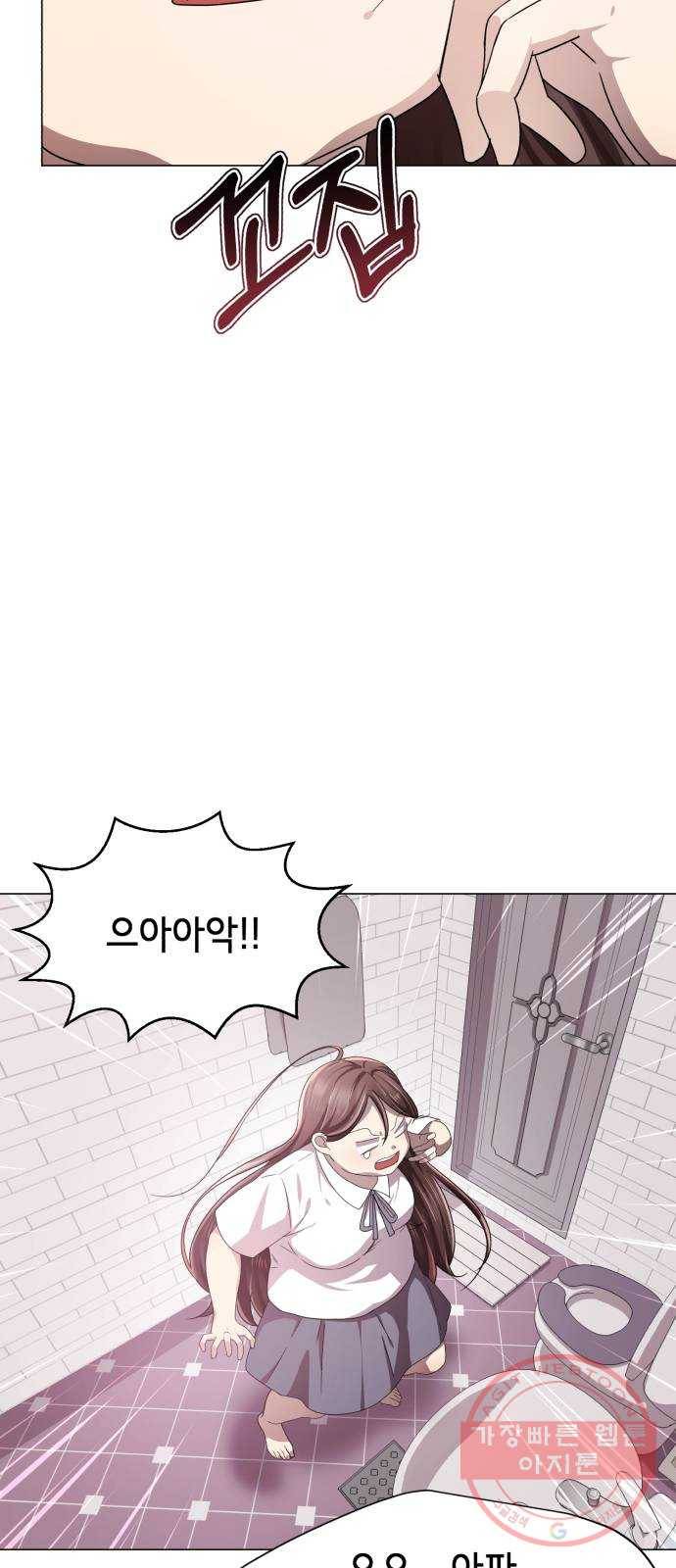 존잘주의 2화. 예뻐졌다 45