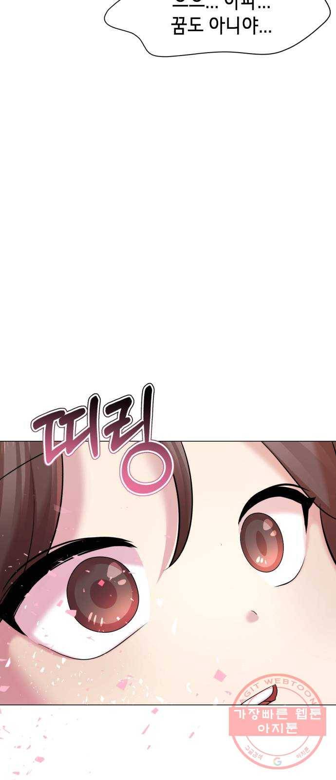 존잘주의 2화. 예뻐졌다 46