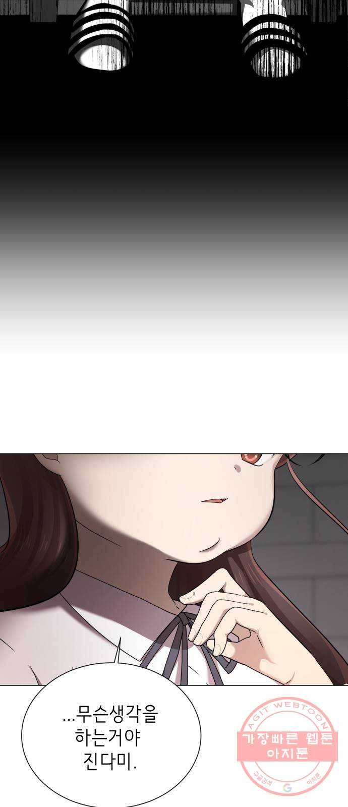 존잘주의 2화. 예뻐졌다 56