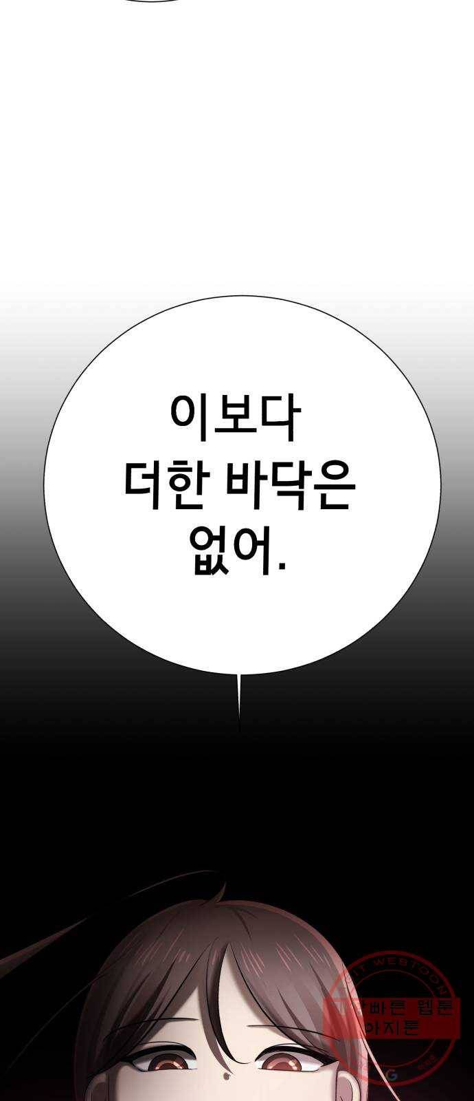 존잘주의 2화. 예뻐졌다 57