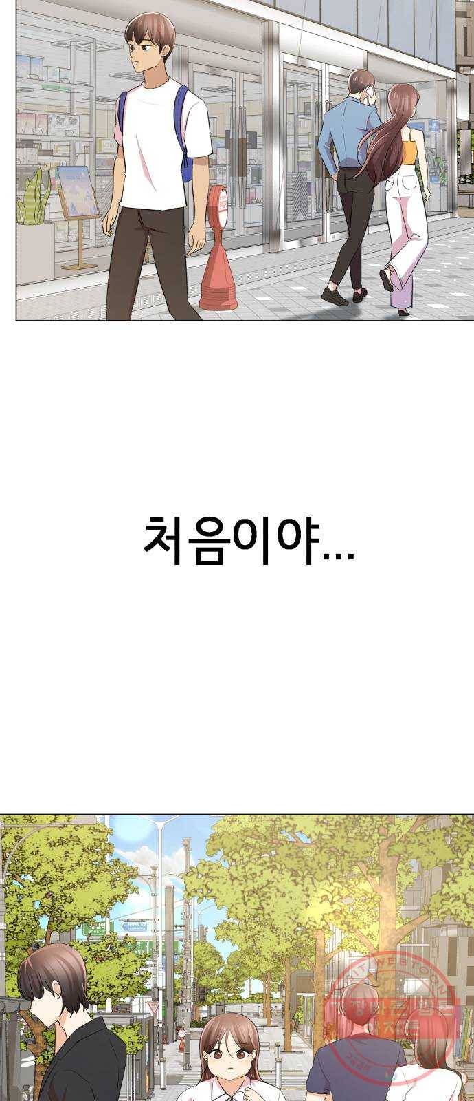 존잘주의 2화. 예뻐졌다 61