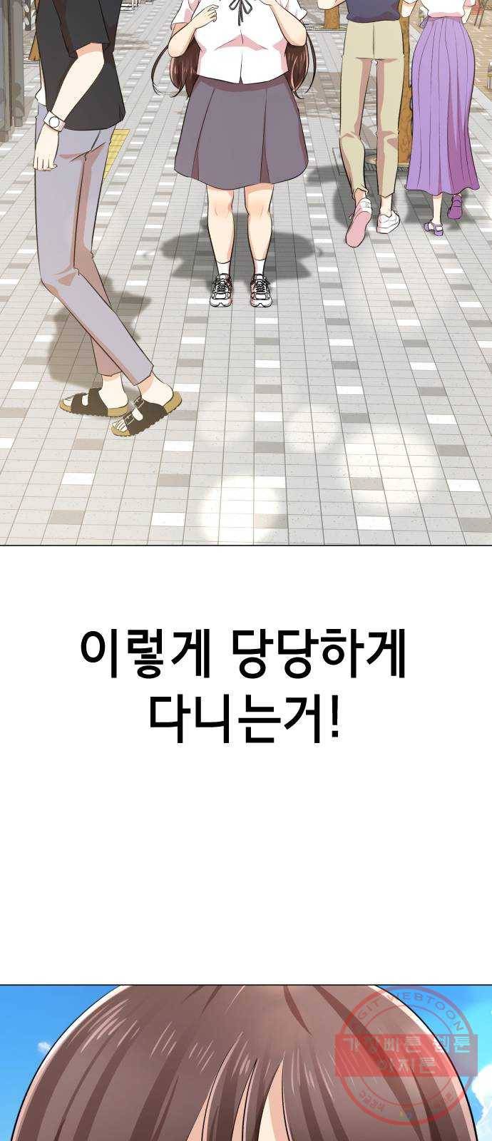 존잘주의 2화. 예뻐졌다 62