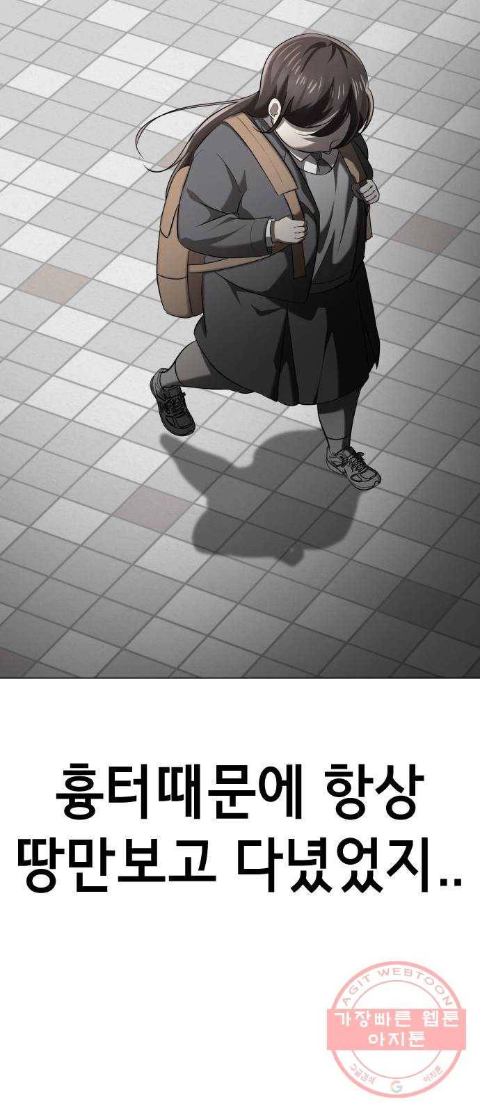 존잘주의 2화. 예뻐졌다 65