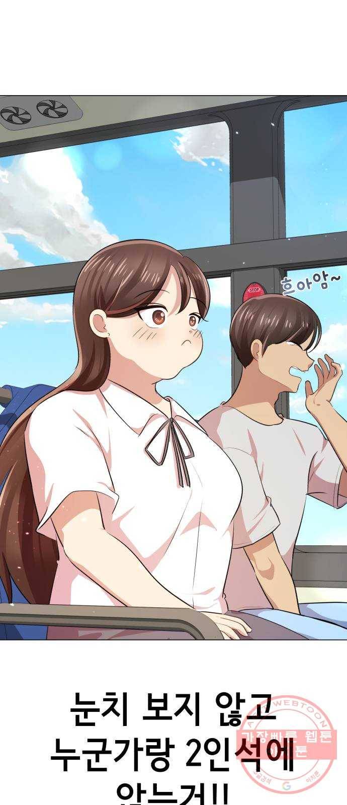존잘주의 2화. 예뻐졌다 67