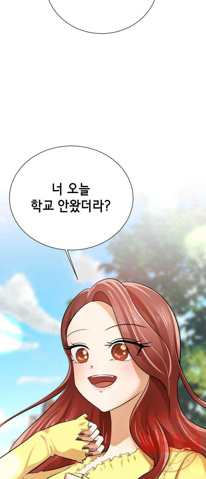 존잘주의 2화. 예뻐졌다 79