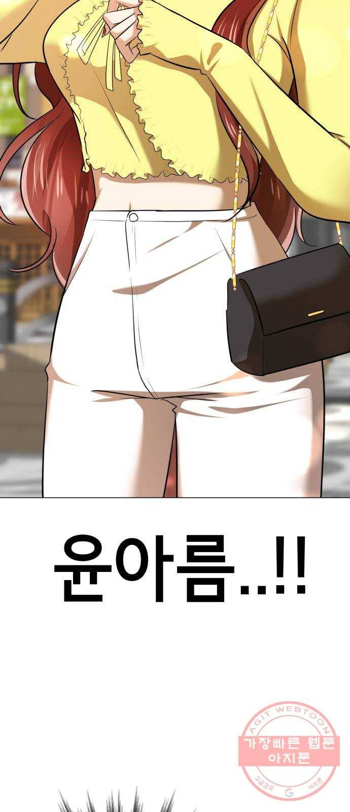 존잘주의 2화. 예뻐졌다 80