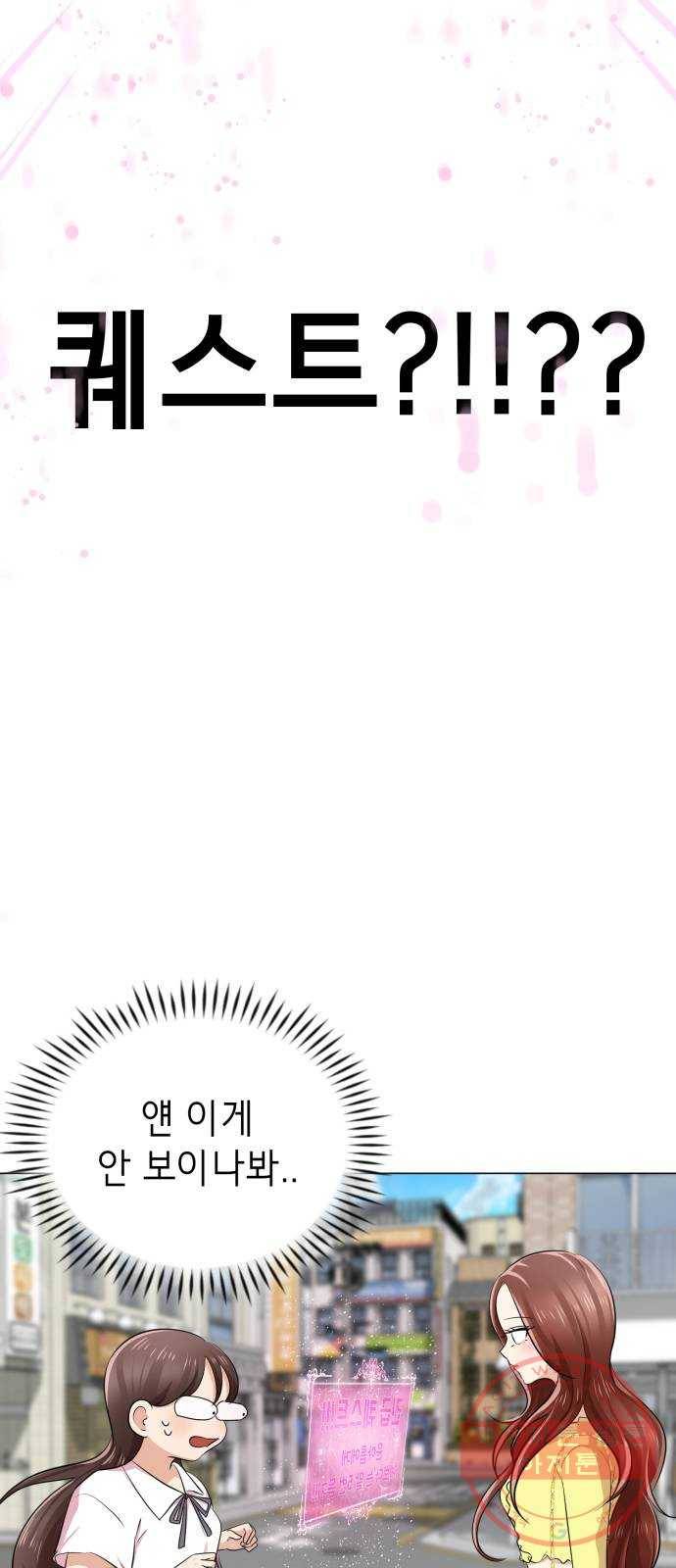 존잘주의 2화. 예뻐졌다 85