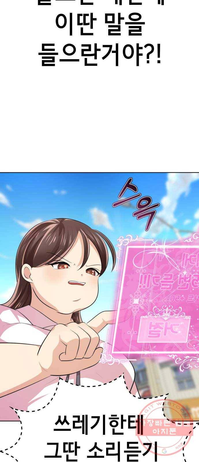 존잘주의 2화. 예뻐졌다 92