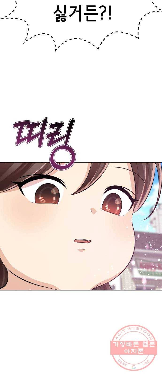 존잘주의 2화. 예뻐졌다 93