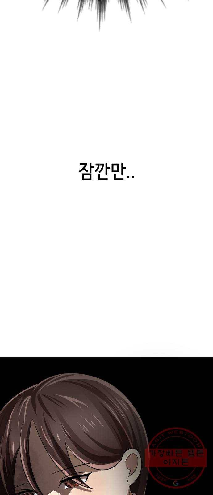 존잘주의 2화. 예뻐졌다 95