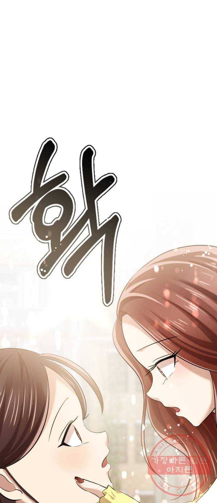 존잘주의 2화. 예뻐졌다 98