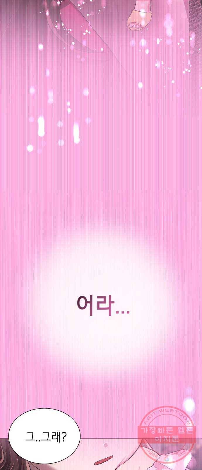 존잘주의 2화. 예뻐졌다 105