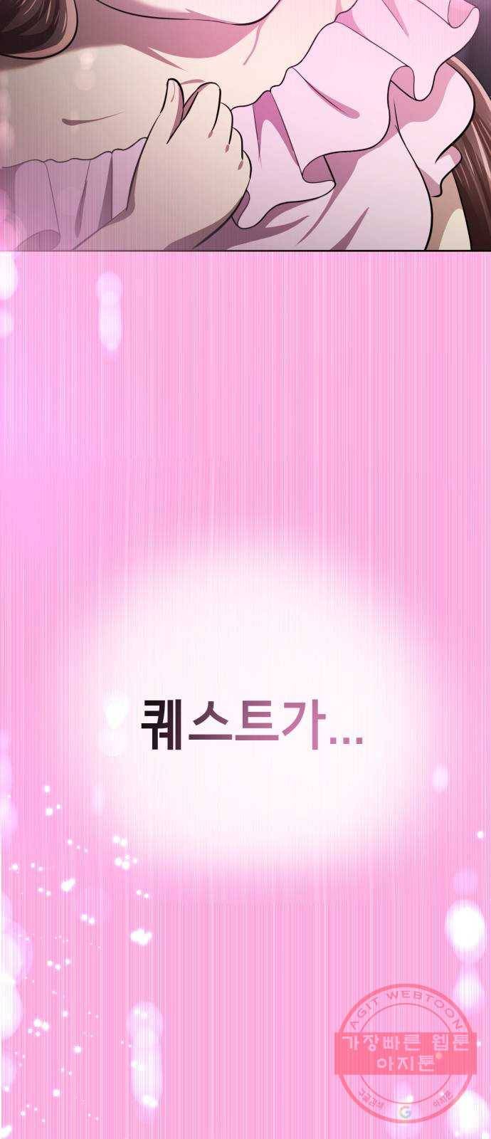 존잘주의 2화. 예뻐졌다 106