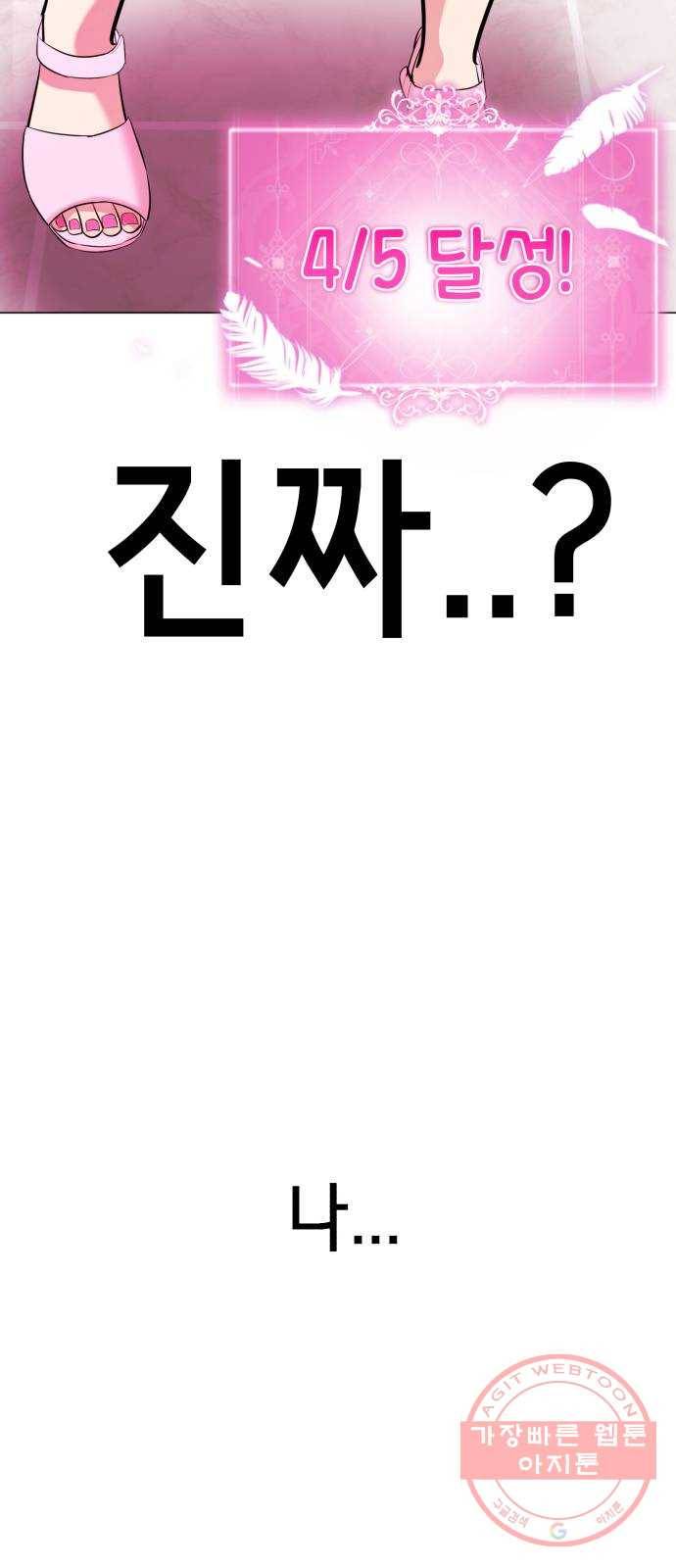 존잘주의 2화. 예뻐졌다 111